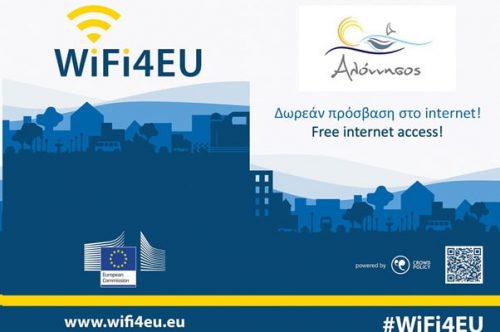 “Εγκατάσταση ασύρματου δικτύου WIFI4U”