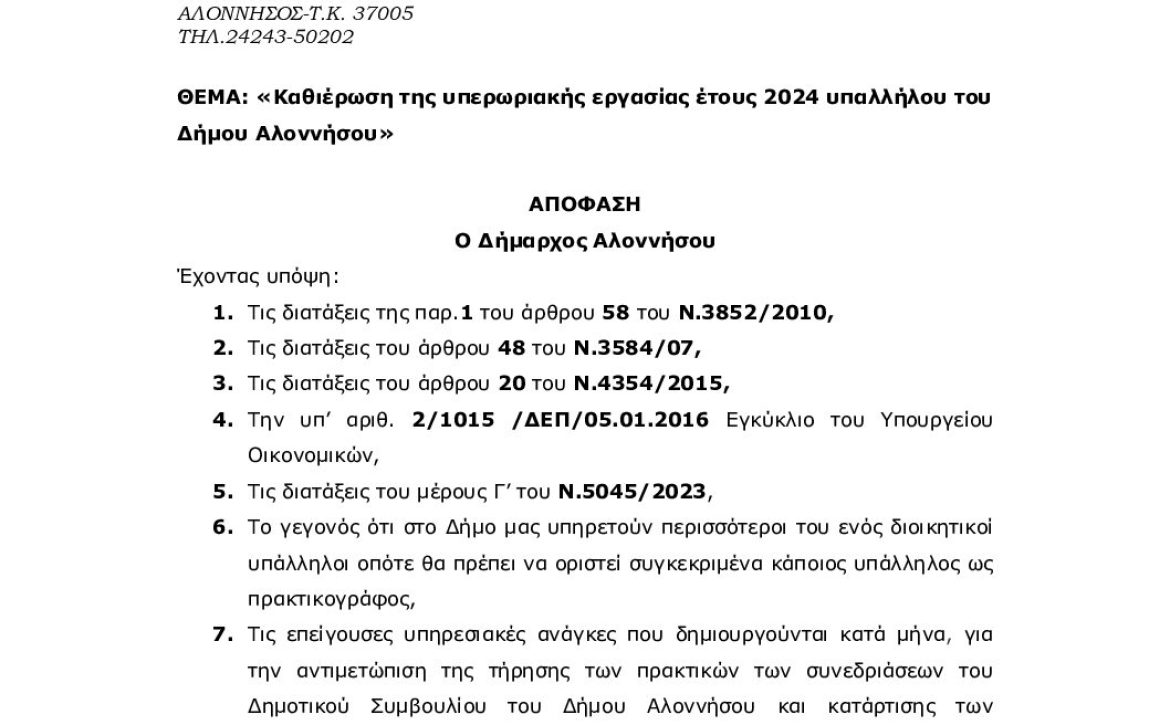 648ΦΩΨ6-1ΟΨ