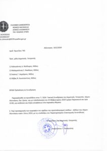 ΠΡΟΣΚΛΗΣΗ-7.24