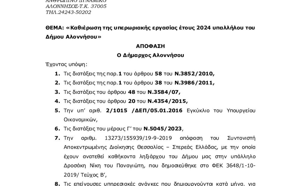 Ψ4ΦΤΩΨ6-Ν4Ζ