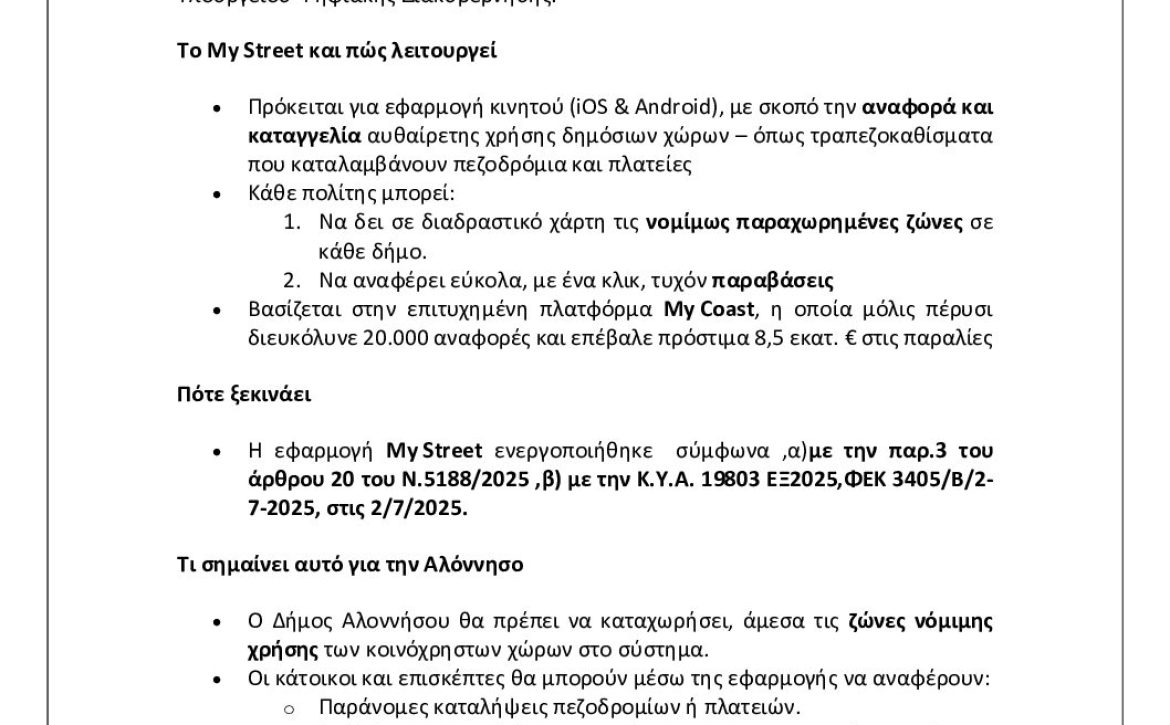My_Street