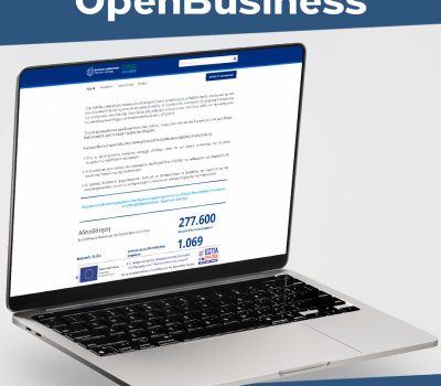 Ενεργό το OpenBusiness