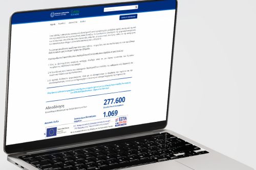 Ενεργό το OpenBusiness