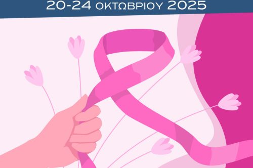 ΔΩΡΕΑΝ ΜΑΣΤΟΓΡΑΦΙΚΟΣ ΕΛΕΓΧΟΣ ΣΤΗΝ ΑΛΟΝΝΗΣΟ