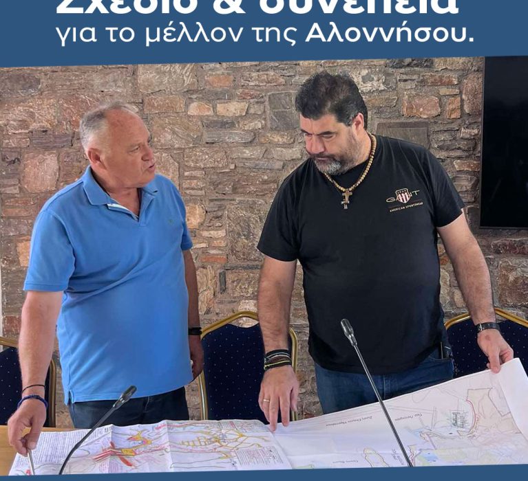 Δημοτικό Λιμενικό Ταμείο Αλοννήσου – Έργα αναβάθμισης λιμανιών