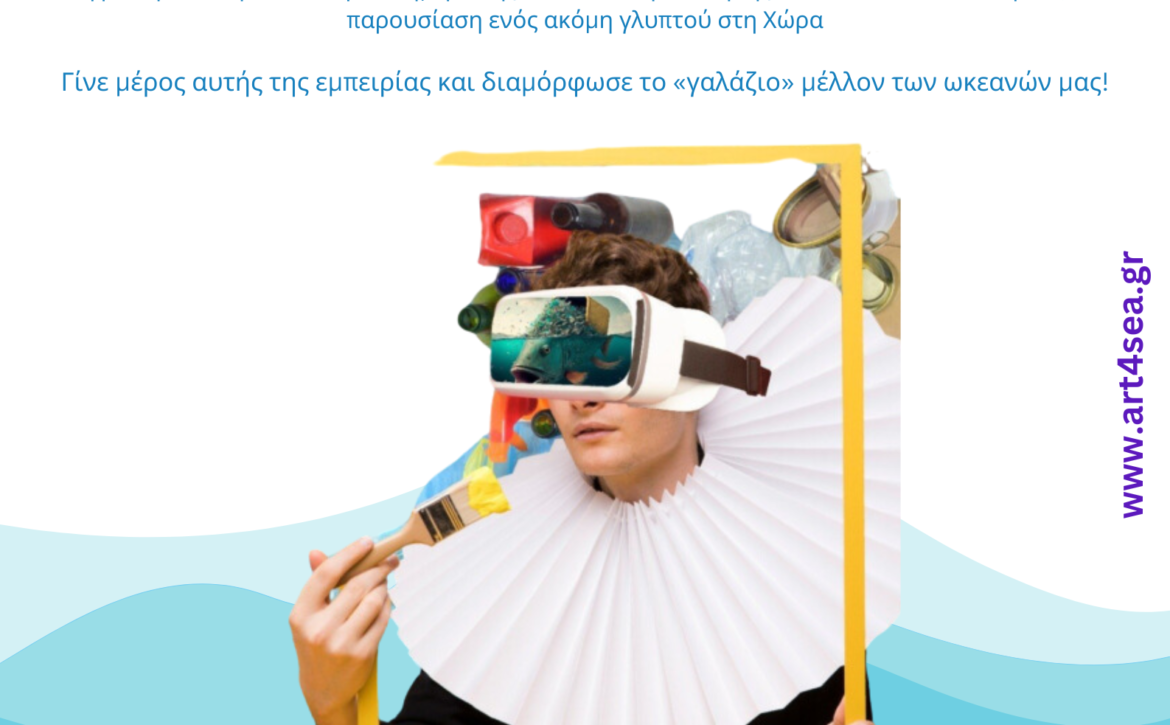 01-ART4SEA-EVENT-POSTER-gr