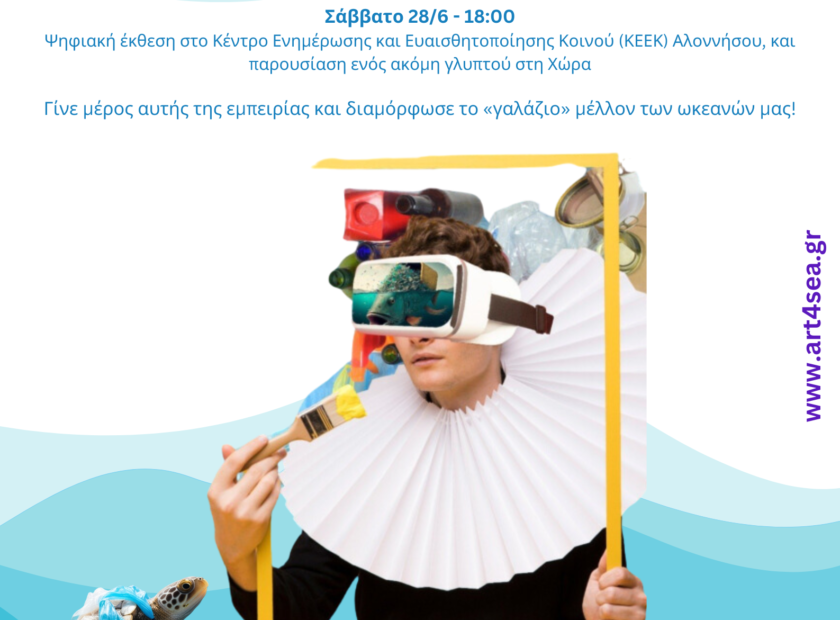 01-ART4SEA-EVENT-POSTER-gr