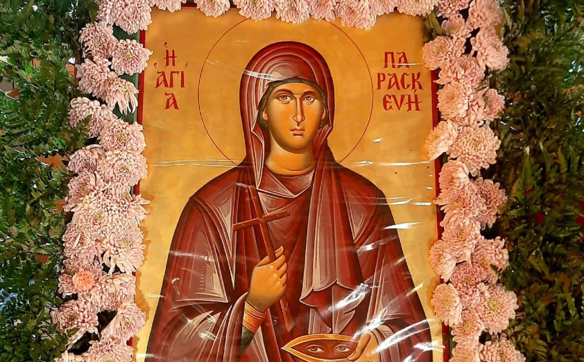 Αγία Παρασκευή