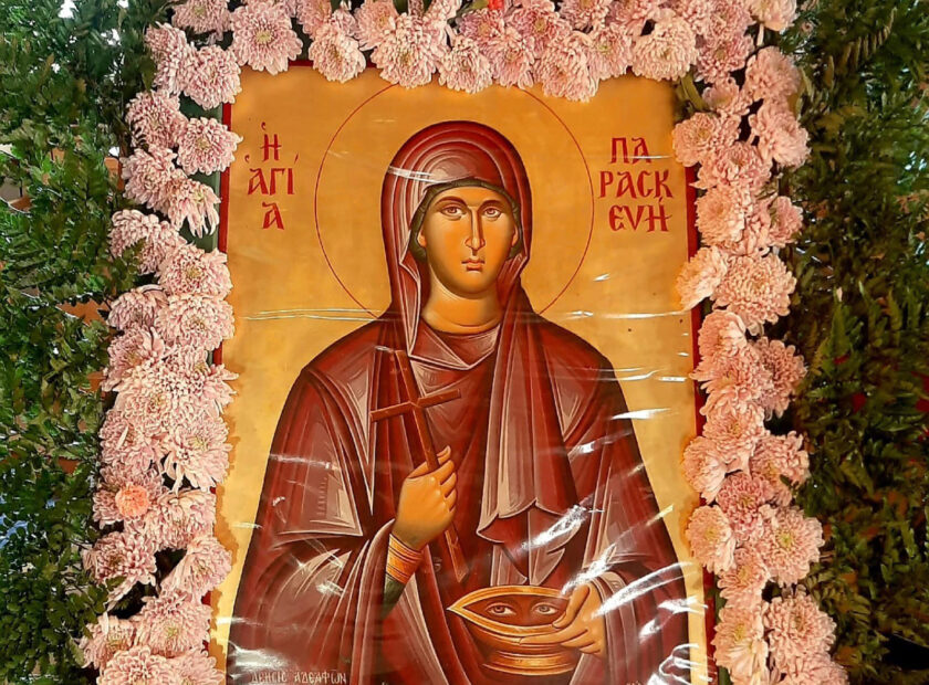 Αγία Παρασκευή