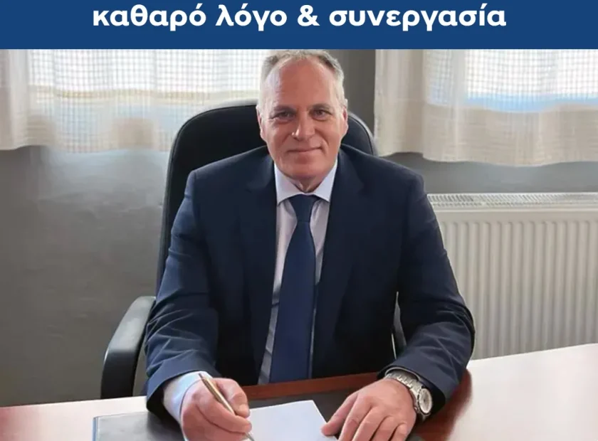 Δήλωση Δημάρχου Αλοννήσου για τη λειτουργία της Δημοτικής Παράταξης και τη διαγραφή του Δημοτικού Συμβούλου κ