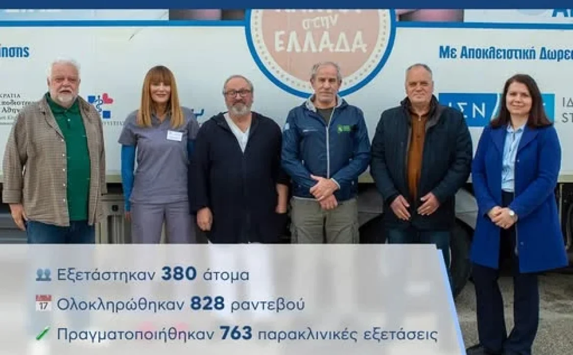 Ολοκλήρωση εξετάσεων από τις Κινητές Ιατρικές Μονάδες στην Αλόννησο