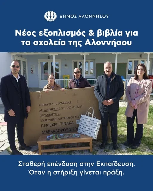 Όταν η στήριξη γίνεται πράξη