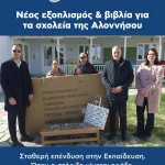Όταν η στήριξη γίνεται πράξη