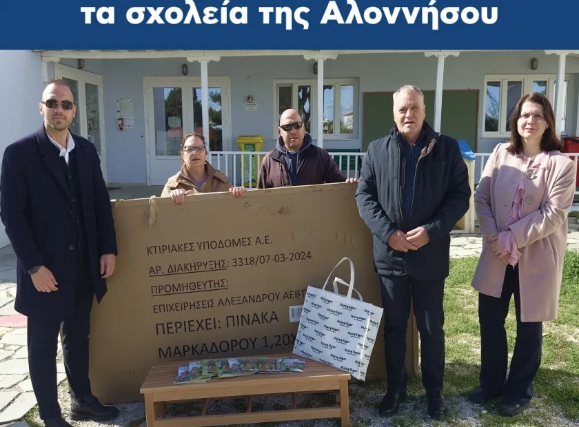 Όταν η στήριξη γίνεται πράξη