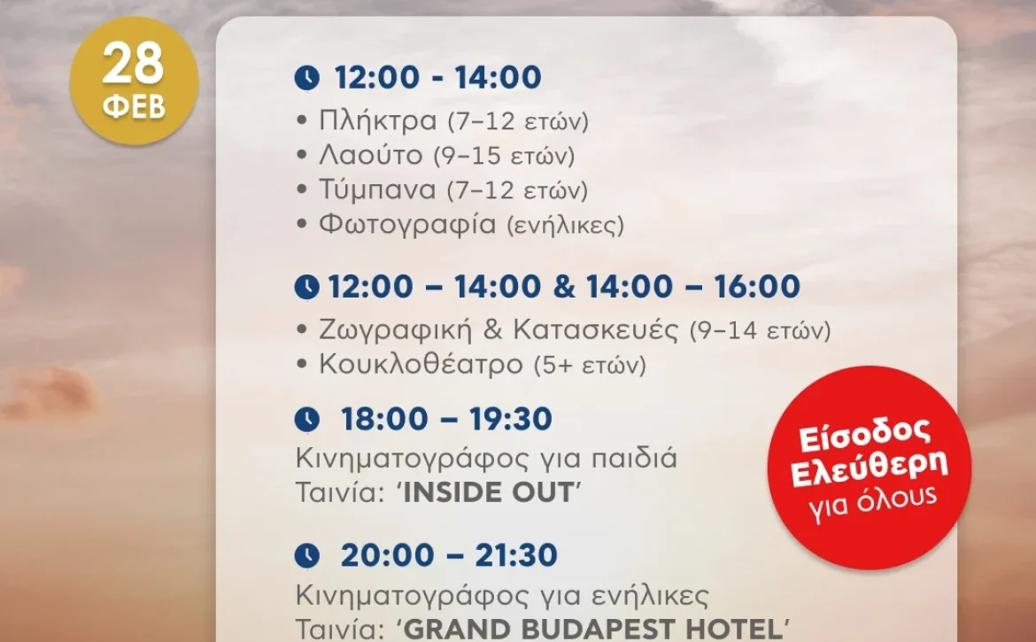 ΣΧΕΔΙΟ 7 – ΜΕΡΑΚΛΙΝΑ ΣΤΗΝ ΑΛΟΝΝΗΣΟ