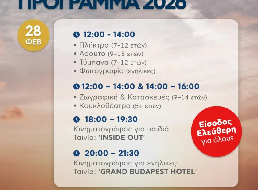 ΣΧΕΔΙΟ 7 – ΜΕΡΑΚΛΙΝΑ ΣΤΗΝ ΑΛΟΝΝΗΣΟ