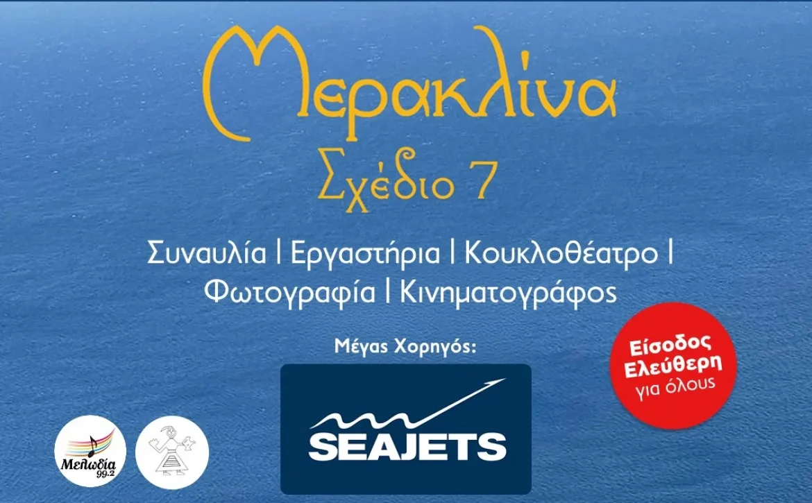 Η ΑΛΟΝΝΗΣΟΣ ΤΟΥ ΠΟΛΙΤΙΣΜΟΥ