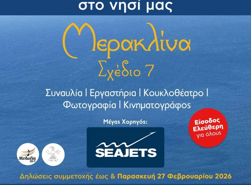 Η ΑΛΟΝΝΗΣΟΣ ΤΟΥ ΠΟΛΙΤΙΣΜΟΥ