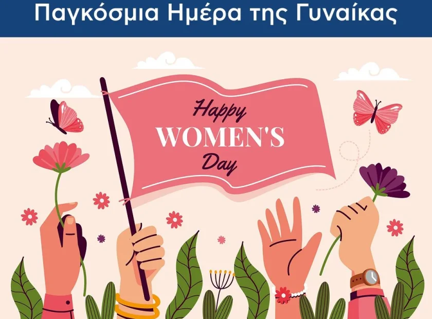 Η 8η Μαρτίου είναι μια ημέρα τιμής και αναγνώρισης για όλες τις γυναίκες