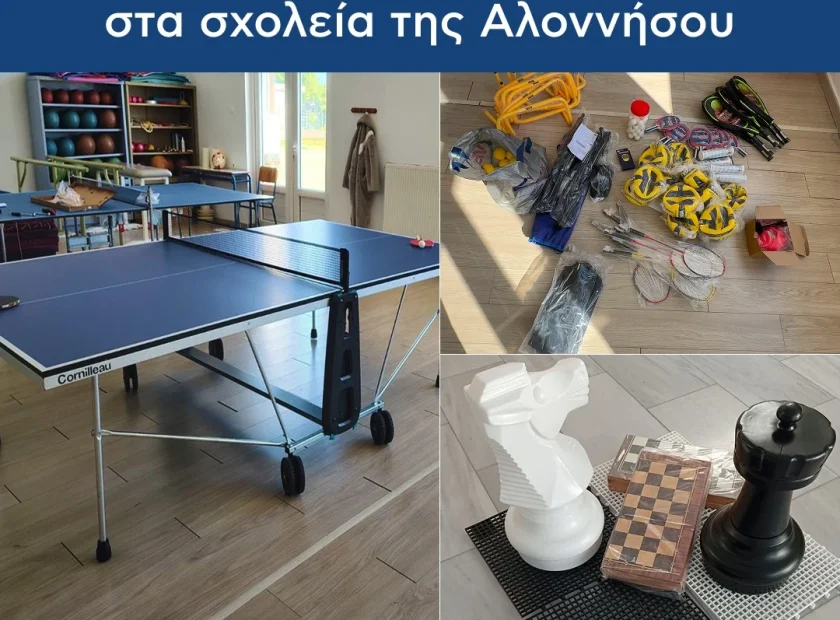 Ο Δήμος Αλοννήσου ενισχύει τον σχολικό αθλητισμό στο νησί μας