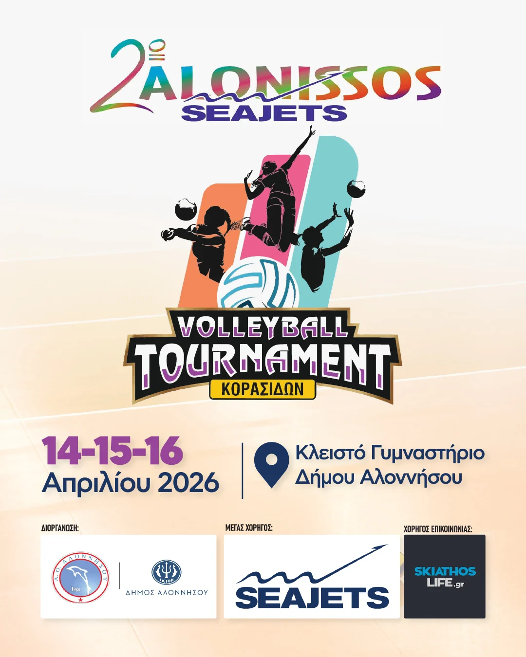 Πάθος