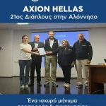 AXION HELLAS | 21ος Διάπλους στην Αλόννησο
