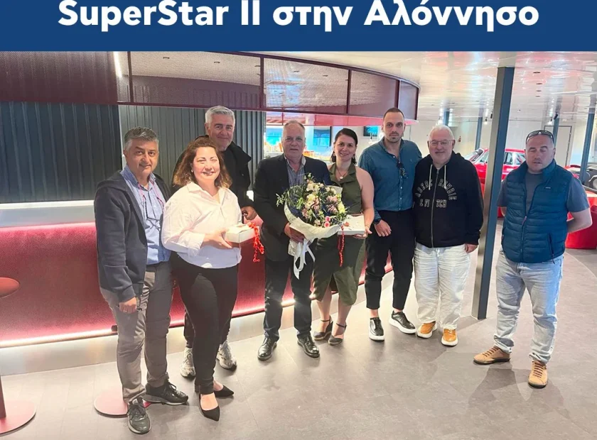 Υποδοχή του πλοίου SuperStar II στην Αλόννησο