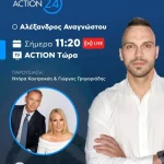 Σήμερα | 11:20 π.μ
