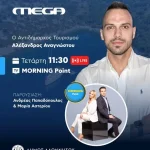 Η Αλόννησος αύριο ζωντανά στο MEGA