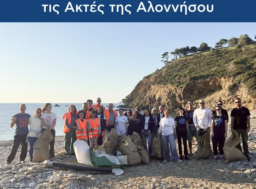 Με επιτυχία πραγματοποιήθηκε ο καθαρισμός της παραλίας Τσουκαλιά στην Αλόννησος, την Κυριακή 26/4, στο πλαίσιο εθελοντικών δράσεων για την προστασία του φυσικού περιβάλλοντος