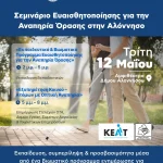 Αμφιθέατρο Δήμου Αλοννήσου
