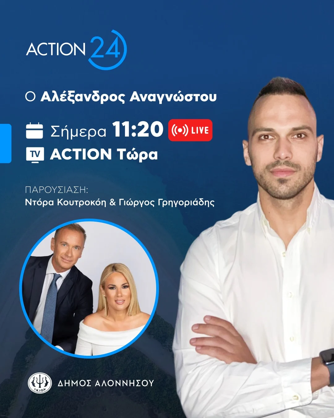 Σήμερα | 11:20 π.μ