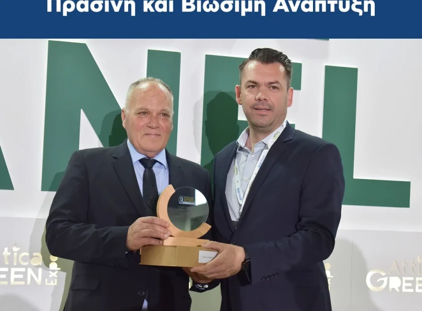 Η Αλόννησος βραβεύτηκε για την Πράσινη και Βιώσιμη Ανάπτυξη