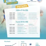 Το πρόγραμμα του 1st Alonissos Sports Camp