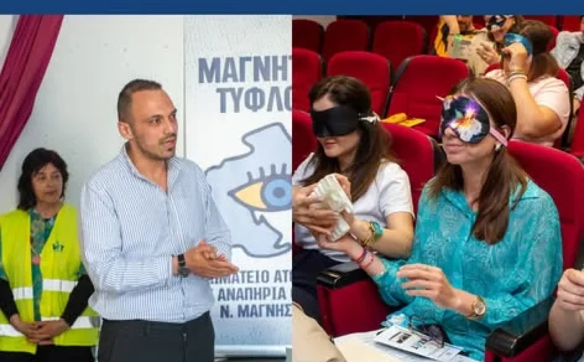 Με επιτυχία ολοκληρώθηκε στην Αλόννησο πριν λίγο καιρό το Σεμινάριο Ενημέρωσης και Εκπαίδευσης για την Αναπηρία Όρασης, που διοργάνωσε το Σωματείο Ατόμων με Αναπηρία Όρασης Ν