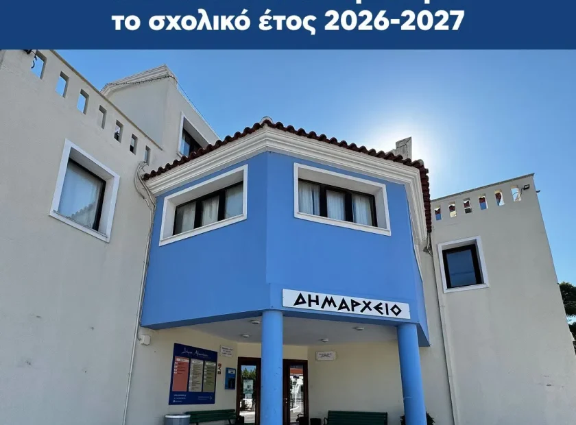 Ανακοινώθηκαν οι ειδικότητες του ΕΠΑ.Λ