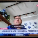 ΔΕΛΤΙΟ ΤΥΠΟΥ