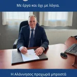 ΕΠΙΛΕΚΤΙΚΗ ΜΝΗΜΗ ΚΑΙ ΠΟΛΙΤΙΚΟΣ ΠΑΝΙΚΟΣ