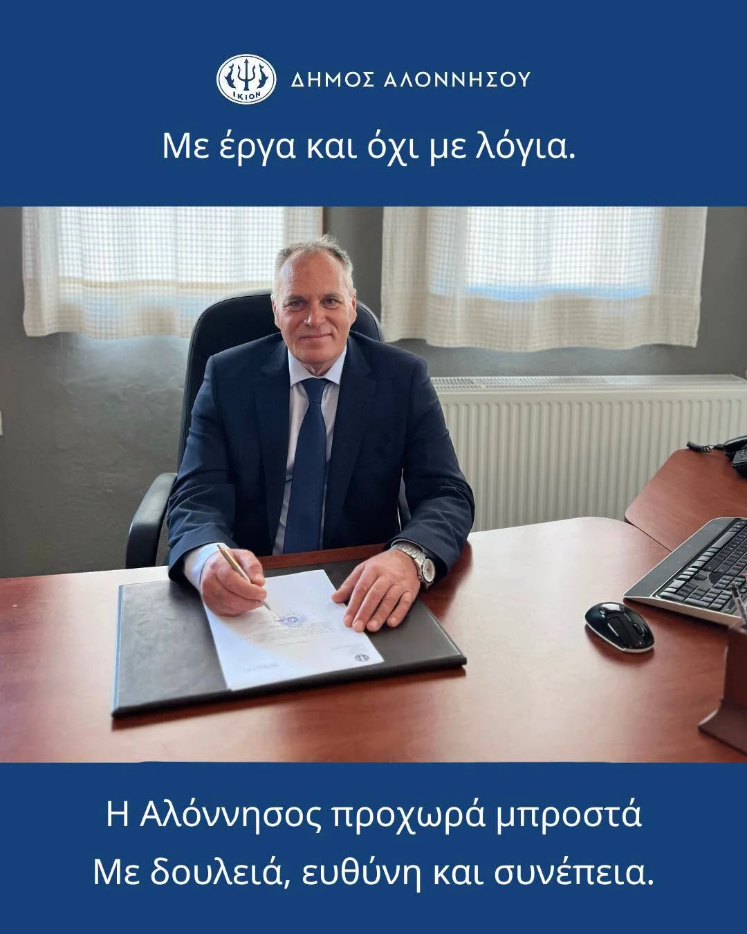 ΕΠΙΛΕΚΤΙΚΗ ΜΝΗΜΗ ΚΑΙ ΠΟΛΙΤΙΚΟΣ ΠΑΝΙΚΟΣ