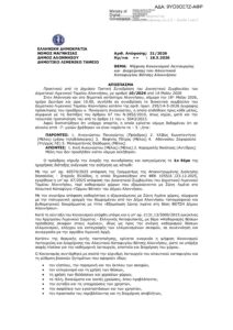 21-2026_ΚΑΝΟΝΙΣΜΟΣ ΛΕΙΤΟΥΡΓΙΑΣ ΑΛΙΕΥΤΙΚΟΥ ΚΑΤΑΦΥΓΙΟΥ ΒΟΤΣΗΣ_9ΥΟ3ΟΞΤΖ-ΑΦΡ