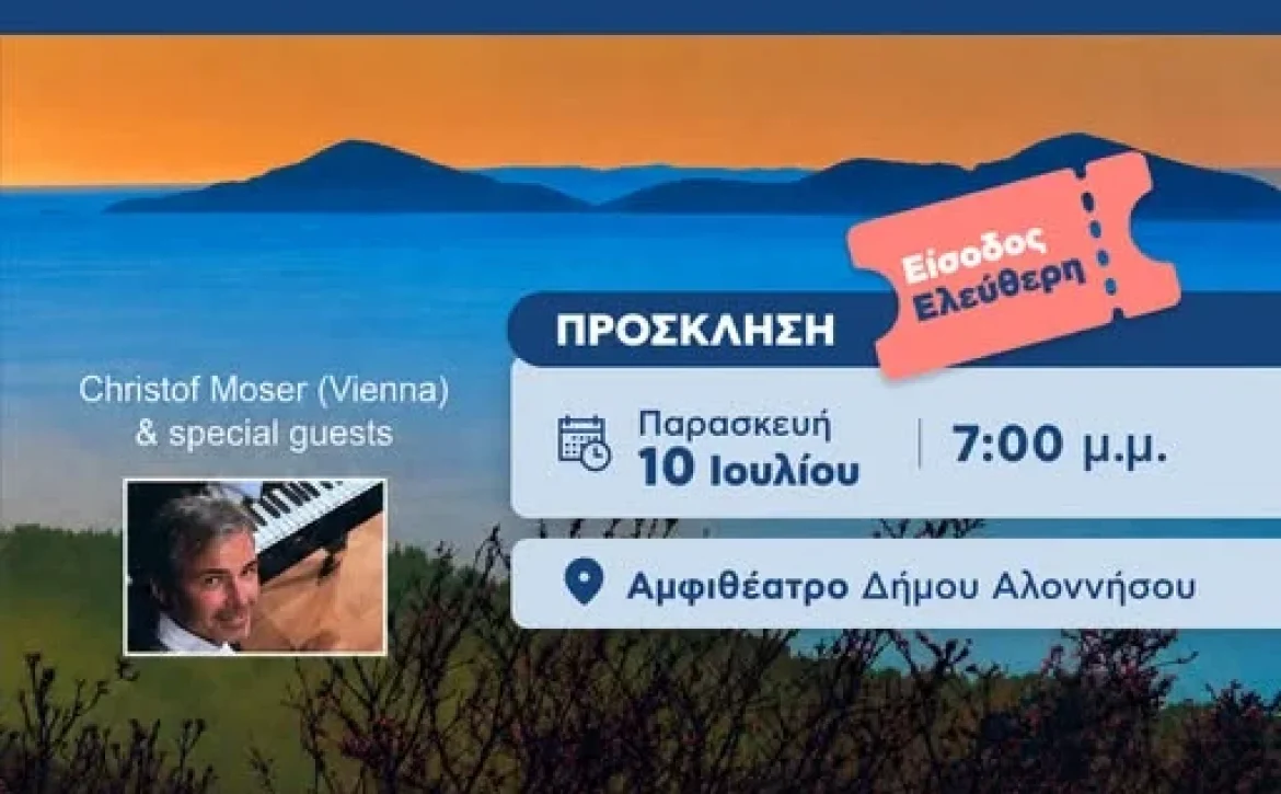 May be an image of text that says 'የሰ IKION ΔΗΜΟΣ ΑΛΟΝΝΗΣΟΥ Ο Δήμος Αλοννήσου σας προσκαλεί σε μια μοναδική μουσική βραδιά Christof Moser (Vienna) & special guests ΠΡΟΣΚΛΗΣΗ Είσοδος Ελεύθερη Παρασκευή 10 Ιουλίου 7:00 μ.μ Αμφιθέατρο Δήμου Αλοννήσου Μια συναυλία γεμάτη μουσική, έμπνευση & διεθνείς καλλιτέχνες, ανοιχτή σε κατοίκους & επισκέπτες.'