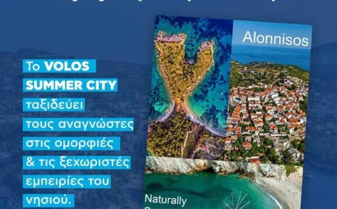 May be an image of map, Santorini and text that says '২4্১ !KIOM ΔΗΜΟΣ ΑΛΟΝΝΗΣΟΥ Αφιέρωμα της <> στην Αλόννησο Το VOLOS Alonnisos SUMMER CITY ταξιδεύει τους αναγνώστες στις ομορφιές τις ξεχωριστές εμπειρίες του νησιού Naturally Sustainable GREECE dn'
