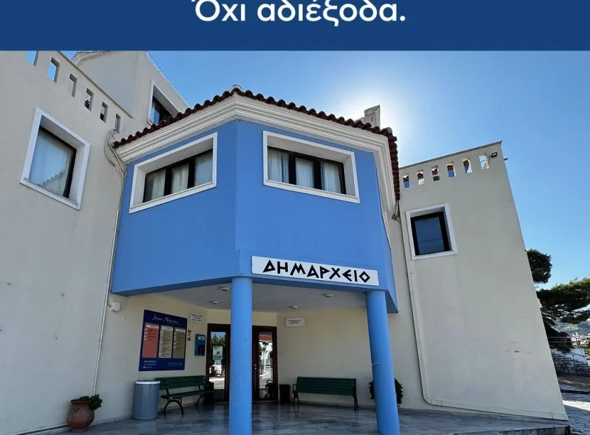 Δήλωση Δημάρχου Αλοννήσου, Παναγιώτη Αναγνώστου για τη λειτουργία του Δήμου και την υδροδότηση