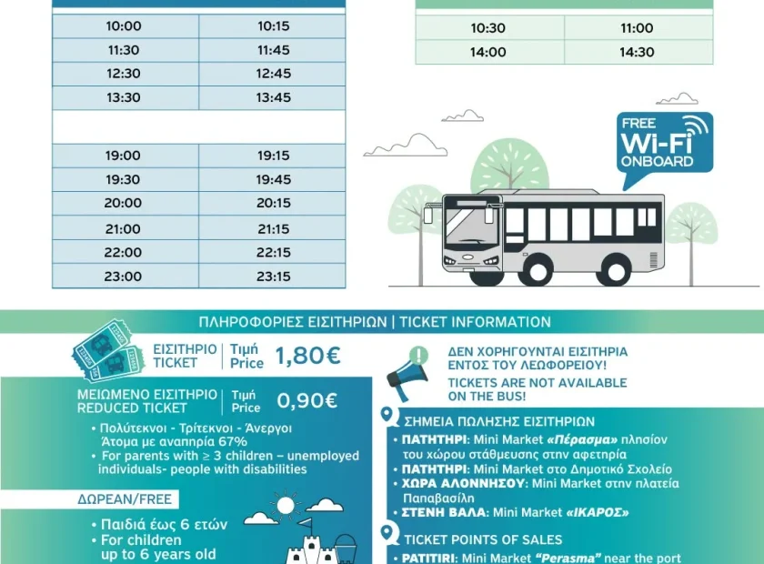 Με καθημερινά δρομολόγια προς Παλιό Χωριό και Στενή Βάλα, μετακινηθείτε εύκολα, οικονομικά και άνετα σε όλο το νησί