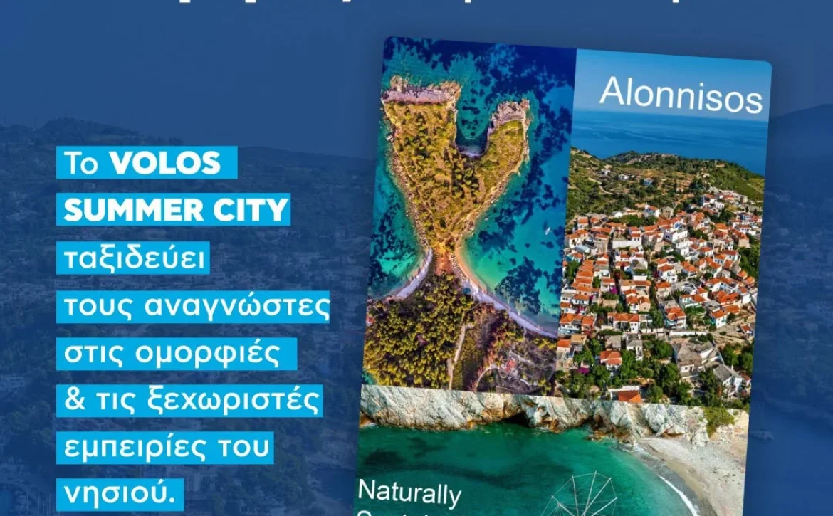 May be an image of map, Santorini and text that says '২4্১ !KIOM ΔΗΜΟΣ ΑΛΟΝΝΗΣΟΥ Αφιέρωμα της <> στην Αλόννησο Το VOLOS Alonnisos SUMMER CITY ταξιδεύει τους αναγνώστες στις ομορφιές τις ξεχωριστές εμπειρίες του νησιού Naturally Sustainable GREECE dn'