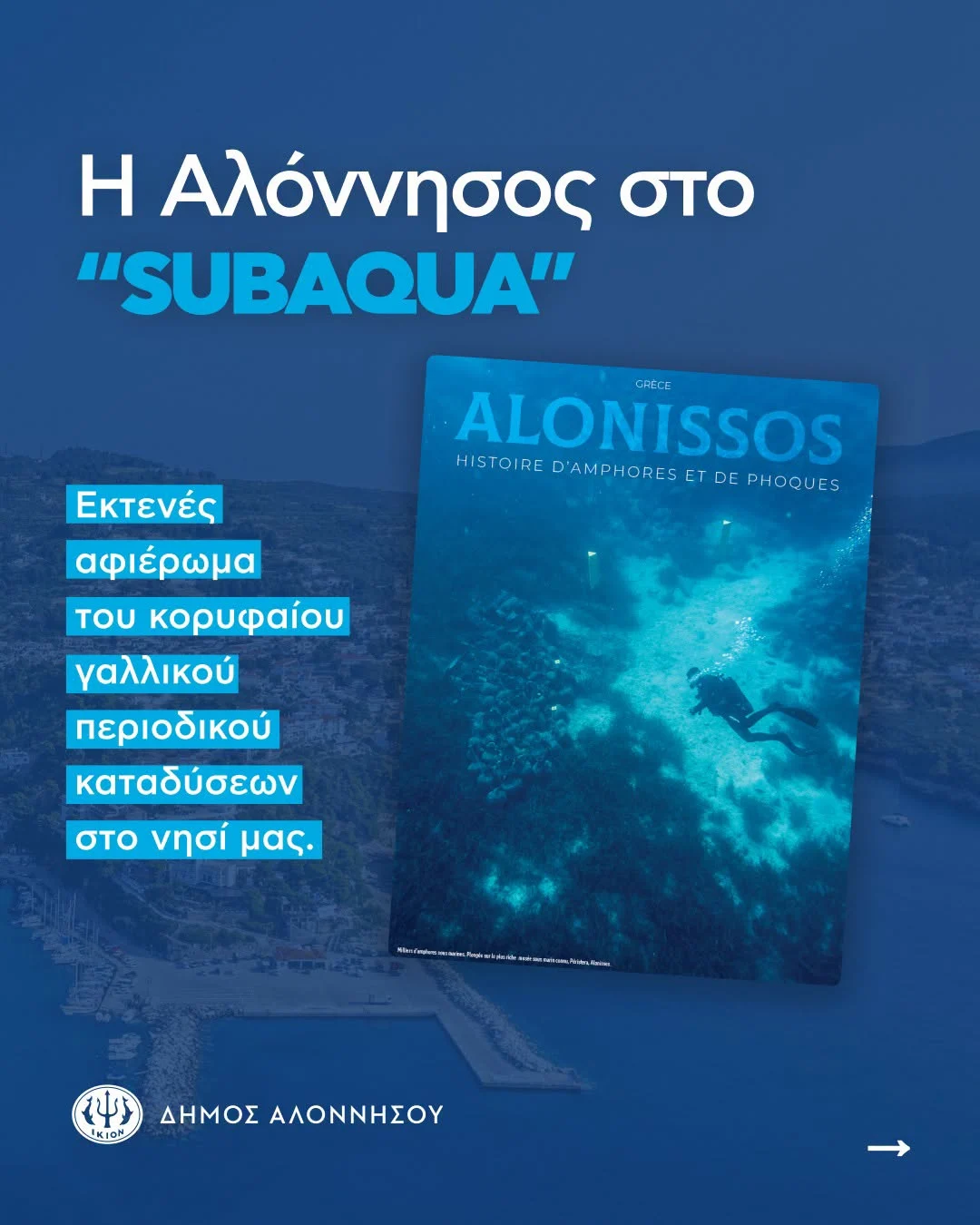 Η Αλόννησος πρωταγωνιστεί στον ΔΙΕΘΝΗ καταδυτικό τουρισμό