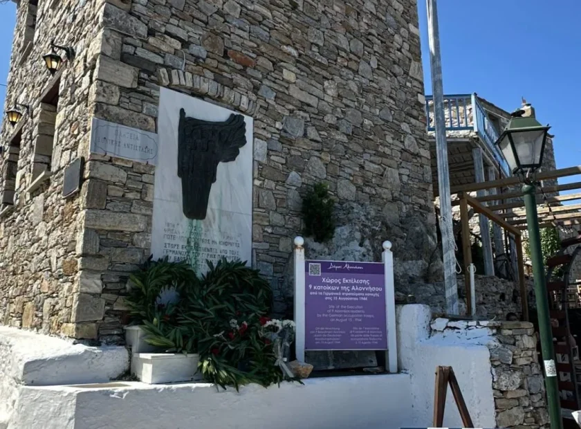 Η Αλόννησος τίμησε τη μνήμη των εκτελεσθέντων της 15ης Αυγούστου 1944