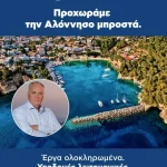 ΣΤΗ ΚΡΙΤΙΚΗ ΑΠΑΝΤΑΜΕ
