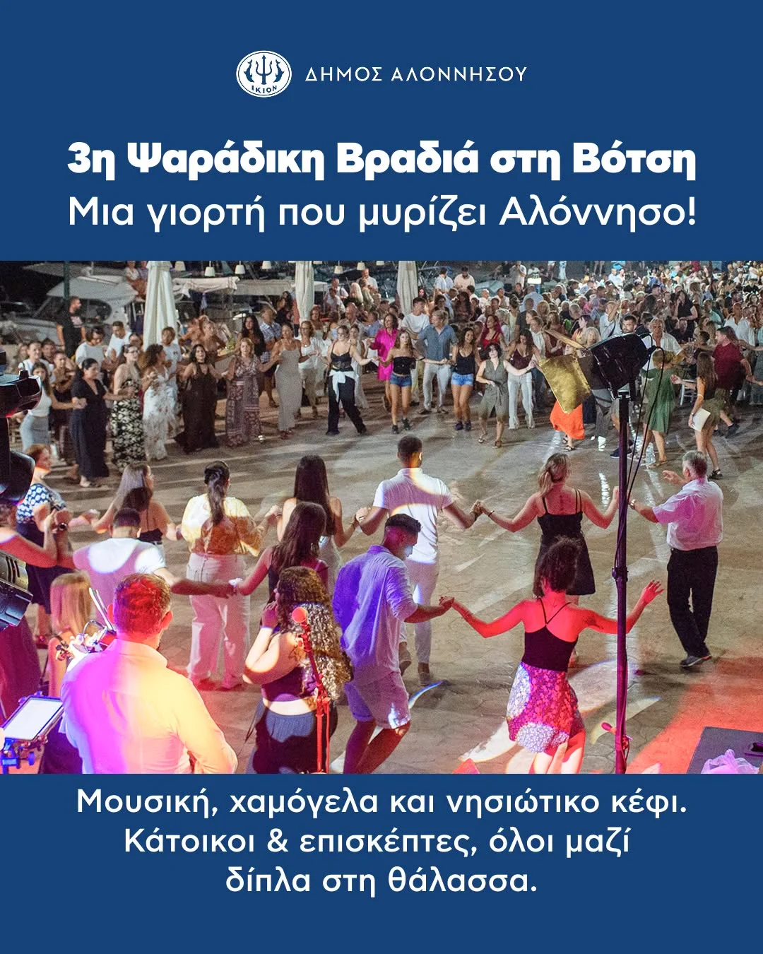 3η Ψαράδικη Βραδιά στη Βότση – Μια μεγάλη γιορτή της θάλασσας, της παράδοσης και της Αλοννήσου
