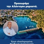 ΣΤΗ ΚΡΙΤΙΚΗ ΑΠΑΝΤΑΜΕ